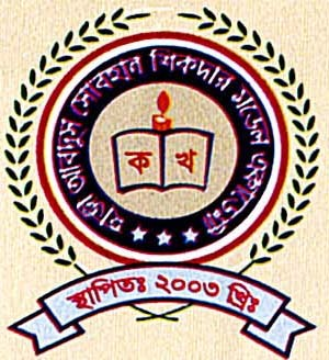 হাজী আবদুস সোবাহান সিকদার মডেল একাডেমী